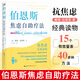 正版自選 伯恩斯焦慮自助療法+情緒急救+焦慮緩解手冊+羞恥：規(guī)訓(xùn)的情感 伯恩斯新情緒療法作者戴維·伯恩斯等著 心理抗焦慮讀物書 焦慮實用手冊 愈焦慮癥抑郁癥療法心理學(xué) 伯恩斯焦慮自助療法