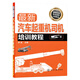 最新汽車起重機司機培訓(xùn)教程