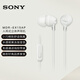 索尼（SONY） MDR-EX15AP 入耳式耳機(jī)有線帶麥?zhǔn)謾C(jī)通話高音質(zhì)耳機(jī) 白色