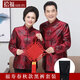 拾福中老年唐裝男裝喜慶唐裝外套情侶老人過(guò)壽生日服裝婚禮中式春秋款 福壽酒紅套裝 2XL (女110-125斤）