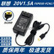 通用適用聯(lián)想液晶顯示器L2264A電源線(xiàn)適配器19-20V1.5A方口充電器