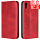 iCoverCase 蘋(píng)果xr手機殼iphonex防摔皮套xs max保護套吸磁翻蓋 蘋(píng)果XR紅色+鋼化膜+透明殼