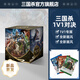 三國殺 三國殺對決2022版全新玩法武將組合排兵布陣升級游戲桌游卡牌 三國殺對決+專屬牌墊兩張