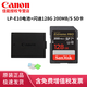 佳能（Canon）LP-E10原裝電池 充電器適用單反3000D 1500D 1300D 1200D 1100D 原裝E10電池+閃迪128G200MB/S SD卡