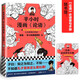 【62冊(cè)單冊(cè)合集】半小時(shí)漫畫系列 中國(guó)航天地理故宮史記世界名著黨史中國(guó)史世界史古詩(shī)詞唐詩(shī)宋詞論語(yǔ)經(jīng)濟(jì)學(xué)哲學(xué)史科學(xué)史預(yù)防常見病青春期紅樓夢(mèng)三國(guó)演義宇宙大爆炸 二混子陳磊著 【第24本】論語(yǔ)
