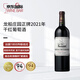 龍船（Chateau Beychevelle）正牌干紅葡萄酒2021年750mL 法國原瓶進(jìn)口名莊送禮冰袋配送