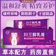 內(nèi)廷上用北京同仁堂雌三醇軟膏北京同仁堂雌三醇軟膏雌更年期私處干澀軟膏 【一盒裝 體驗裝】雌三醇軟膏