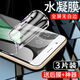 瘋殼 oppor11水凝膜全屏r11splus膜r11plus手機貼膜r11s抗藍光 進(jìn)口水凝膜【藍光抗指紋】3片裝 oppo R11plus