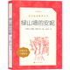 【新華正版】綠山墻的安妮 人民文學(xué)出版社 露西·蒙哥馬利著 馬愛農(nóng)譯