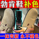 域王勃肯鞋補(bǔ)色劑翻毛皮黑棕色絨面鞋翻新雪地靴上色護(hù)理保養(yǎng)油清潔劑 100ml 3瓶 【棕色】