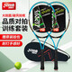 紅雙喜（DHS）網(wǎng)球拍鋁合金對拍男女訓練拍ES2900藍色對拍