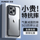 訊迪（Xundd）適用于蘋果14ProMax手機殼iphone14ProMax保護殼鏡頭氣囊防摔超薄手機套男女款保護套