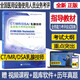 備考2026ct技師上崗證教材mri dsa乳腺技師業(yè)務能力考評應試指南計算機斷層掃描磁共振 技術大型設備儀器器械考試歷年真題題庫書歷年真題  視頻課程