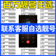 中國移動(dòng)手機(jī)好電話選號碼新卡靚號電信卡大王卡全國通用連號定制本地通話 聯(lián)系客服選號在拍下700