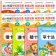 湊十法借十法平十法破十法全套幼小銜接一日一練數學(xué)思維訓練整合教材幼兒園學(xué)前班10 20以?xún)燃訙p法天天 【全12冊】 借十法全套+幼小銜接測試卷