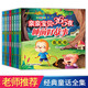 親親寶貝365夜睡前好故事（8冊）彩圖注音版 寶寶啟蒙早教書格林童話寓言故事成語故事 寶寶睡前故事書