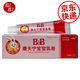 大營(yíng)球大營(yíng)球康夫寧寶寶乳膏軟膏草本乳膏BB康膚寧兒童寶寶皮膚外用軟膏 康夫寧寶寶乳膏