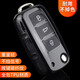 標車(chē)族 大眾桑塔納鑰匙套包殼折疊款途觀(guān)l速騰朗逸寶來(lái)明銳高爾夫適用 黑色(A款鑰匙套)