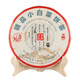 下關(guān)沱茶 精品小白菜鐵餅 2018年 普洱生茶 布朗茶區 357克/餅 大理特產(chǎn) 單餅