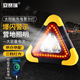 安賽瑞 LED警示燈 汽車多功能三角架警示牌 故障停車牌紅色爆閃燈 三燈太陽能款330050