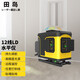 田島 工具 LD16線(xiàn)綠光紅外線(xiàn)水平儀高精度強光細線(xiàn)激光貼地貼墻平水儀 LD12線(xiàn)【雙鋰電】