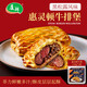 廈鮮 黑松露惠靈頓牛排菲力牛排堡起酥皮面包牛扒半成品進(jìn)口生鮮速食 惠靈頓牛排460g（2盒裝）