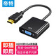 帝特（DTECH） hdmi轉vga轉換線(xiàn) 高清視頻轉接器 適用于筆記本電腦盒子接電視顯示器投影儀 HDMI轉VGA【無(wú)音頻無(wú)供電】DT-2903