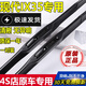 北京現(xiàn)代IX35原裝雨刮器片15-18-19款靜音無骨ix3專用雨刷片膠條12/13/14//前后窗 ix35【15款-17款】【前雨刮一對】 專用