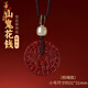 蒂詩(shī)菲頓（DISEFTON）真品山鬼花錢朱砂吊墜男女和田玉保平安護(hù)身符轉(zhuǎn)運(yùn)情侶掛件禮物 晶體砂山鬼花錢棕繩吊墜