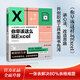 二手你早該這么玩Excel：Wi-Fi版95新