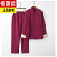 恒源祥唐裝男2023新款太極拳春秋武術(shù)棉麻亞麻太極服裝秋冬道士服套裝 酒紅 2XL