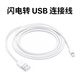 西蒙迪奧適用蘋果手機(jī)充電器iPhone14Promax/13/12/11頭AirPodspro2數(shù)據(jù)線type-c閃電轉(zhuǎn)USB連接線ipad充電 閃電轉(zhuǎn) USB 連接線一條 1米