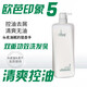 歐芭歐巴芭印象洗發(fā)水護發(fā)乳護發(fā)素發(fā)膜滋潤養護修護雙重功效去屑控油 歐芭印象雙重功效洗發(fā)乳5號