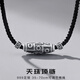 Djin 999足銀九眼天珠項(xiàng)鏈男士國(guó)潮男生復(fù)古吊墜學(xué)生生日禮物送男友 黑繩 九眼天珠項(xiàng)鏈