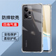 驅(qū)馳適用 紅米Note12Pro手機殼四角防摔全包邊氣囊保護套透明軟殼手機套防摔殼男女款簡約 紅米Note12Pro手機殼【四角防摔】