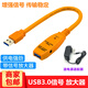 菲昂 USB3.0信號放大器增強線(xiàn)帶芯片USB延長(cháng)器公對母 攝像頭觸摸屏信號增強USB線(xiàn)帶電源適配器