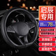 東風(fēng)啟辰D60方向盤套真皮啟辰T60 T90 T70 E30啟辰星啟辰大V專用防滑四季通用汽車把套 黑色時尚微雕款【D型】 14款15款16款17款18款19款20款21款