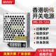 NVVV開關(guān)電源12V5A交流220V轉(zhuǎn)直流12V3A監(jiān)控電源12v8.3A燈帶LED電源 MS-35-12 12V3A