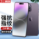 易京（YJING）適用 蘋果15Pro/蘋果16鋼化膜磨砂藍光iPhone15/iPhone16全屏覆蓋手機保護貼膜電競游戲膜 磨砂鋼化前膜(2片裝)+碳纖維紋路后蓋軟膜