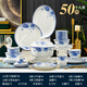 錦秋堂景德鎮陶瓷器 骨瓷餐具 家用碗碟套裝 青花釉下彩 中式洗碗機可用 6-10人|洗碗機可用|一覽芳華 60頭