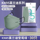 萬寶綠kn95口罩3d立體2025新款時尚版高顏值莫蘭迪色口耳罩女男潮款成人 KN95級【螢尾綠】30枚獨立裝