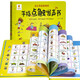 陽(yáng)光寶貝 幼兒升小銜接學(xué)前英語(yǔ)發(fā)聲點(diǎn)讀書(shū) 點(diǎn)讀書(shū) 發(fā)聲書(shū) 有聲書(shū) 早教發(fā)聲書(shū) 