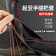 手縫方向盤(pán)套真皮起亞智跑K3傲跑K4奕跑K5凱酷K2煥馳KX3福瑞迪KX5凱紳KX7專(zhuān)用防滑汽車(chē)把套 黑色紅線款【優(yōu)質(zhì)真牛皮手縫 】 21款20款19款18款17款16款15款14款