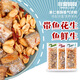 非常貝貝（SPECIAL LOVE）帶魚(yú)花生魚(yú)鮮生120g 原味藤椒麻辣小魚(yú)花生香酥脆爽口下酒菜零食 120g*5袋 混合口味