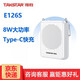 得勝（TAKSTAR） E126S小蜜蜂擴音器教師隨身腰掛便攜式教學(xué)專(zhuān)用喊話(huà)器耳麥導游戶(hù)外喇叭 E126S 快充 白色(15小時(shí)長(cháng)續航)