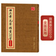 華夏萬卷田英章毛筆楷書2500字 筆畫偏旁部首 書法精裝正版鑒賞  暑假銜接