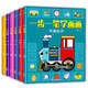 簡筆畫兒童手繪本 全套6冊 涂色書 3-6-10-12歲 幼兒一筆一步學(xué)畫畫 兒童美術(shù)教材繪畫啟蒙書籍 一步一筆學(xué)畫畫-含植物等6冊
