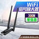 wifi信號增強(qiáng)器放大擴(kuò)展器無線網(wǎng)絡(luò)家用移動路由器USB中繼器接收 USB頂配版4200M速率-超頻穿墻王