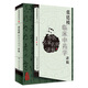 張廷模臨床中藥學(xué)講稿（中醫名家名師講稿叢書(shū)）