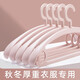 艾歐唯 衣架家用掛衣架曬衣無(wú)痕寬肩加粗加厚防滑衣服撐子成人塑料TX 【加厚款】歐粉色 20個(gè)裝